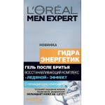 Бальзам после бритья, L'Oreal (Лореаль) 100 мл мен эксперт гидра энергетик ледяной эффект