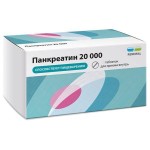 Панкреатин 20000, табл. кишечнораств. п/о пленочной 20000 ЕД №30